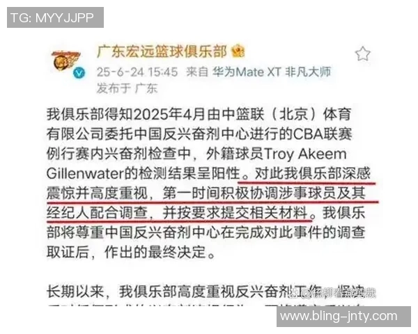 吉伦沃特承认兴奋剂违规并解释摄入过程与运动表现无关